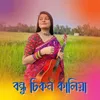 About Bondhu Chikon Kaliya Song